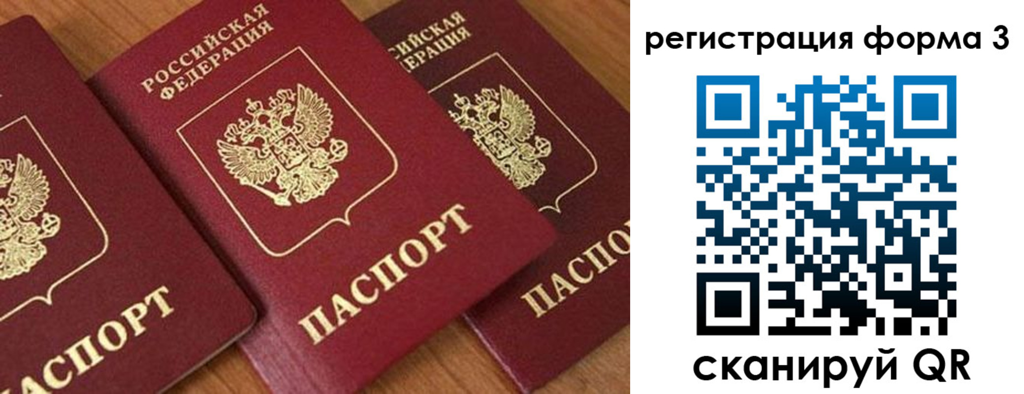 прописка для работы в Жердевке