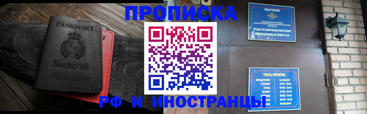 прописка паспорт в Жердевке