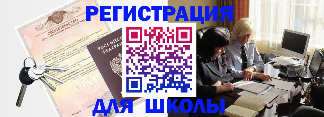 прописка в квартире в Жердевке