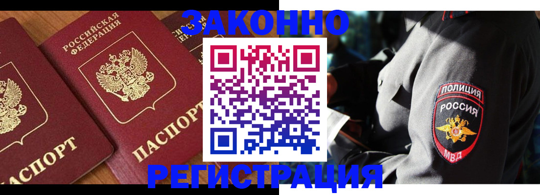 временная регистрация 2025 в Жердевке