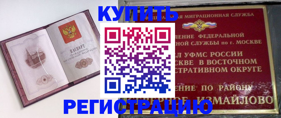 миграционный учет в Жердевке