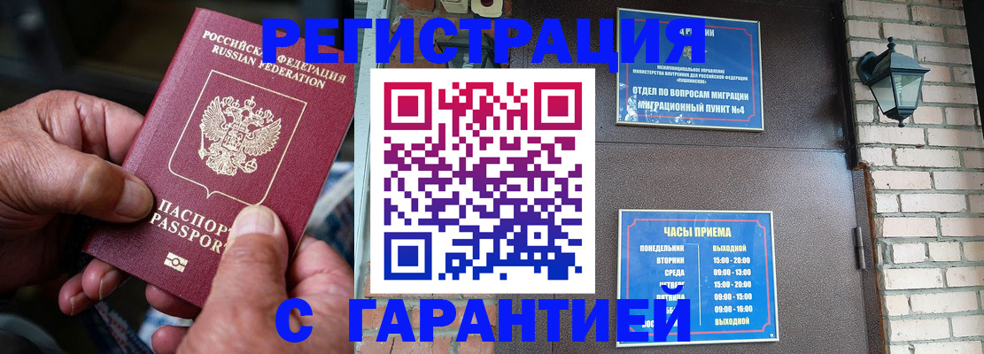 прописка паспорт в Жердевке