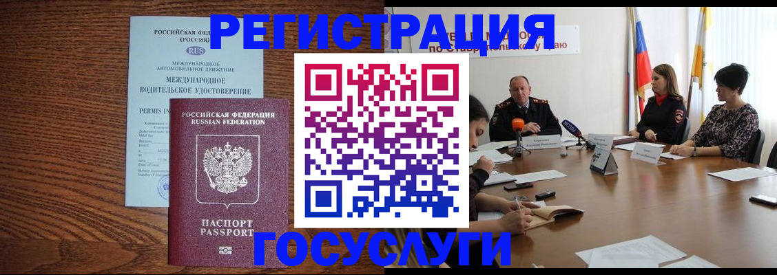 регистрация для школы в Жердевке