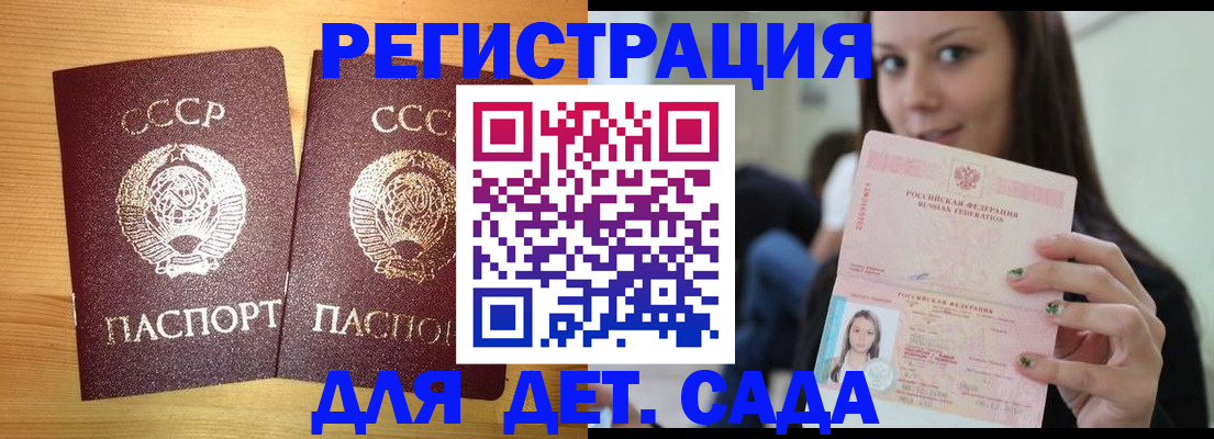 прописка иностранных граждан в Жердевке